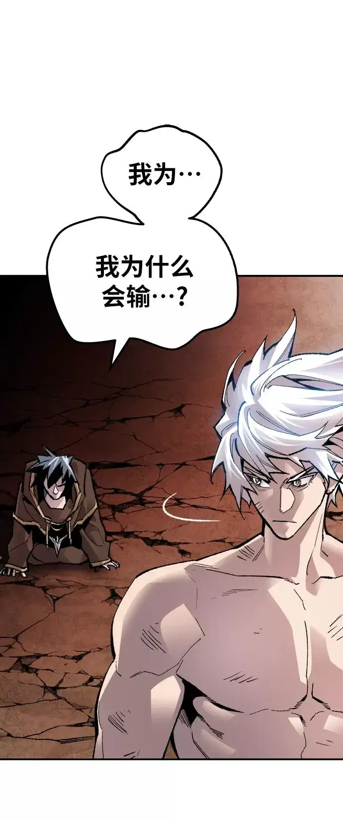 漫画《觉醒战士》[第54话] 本地人（10）第83张图