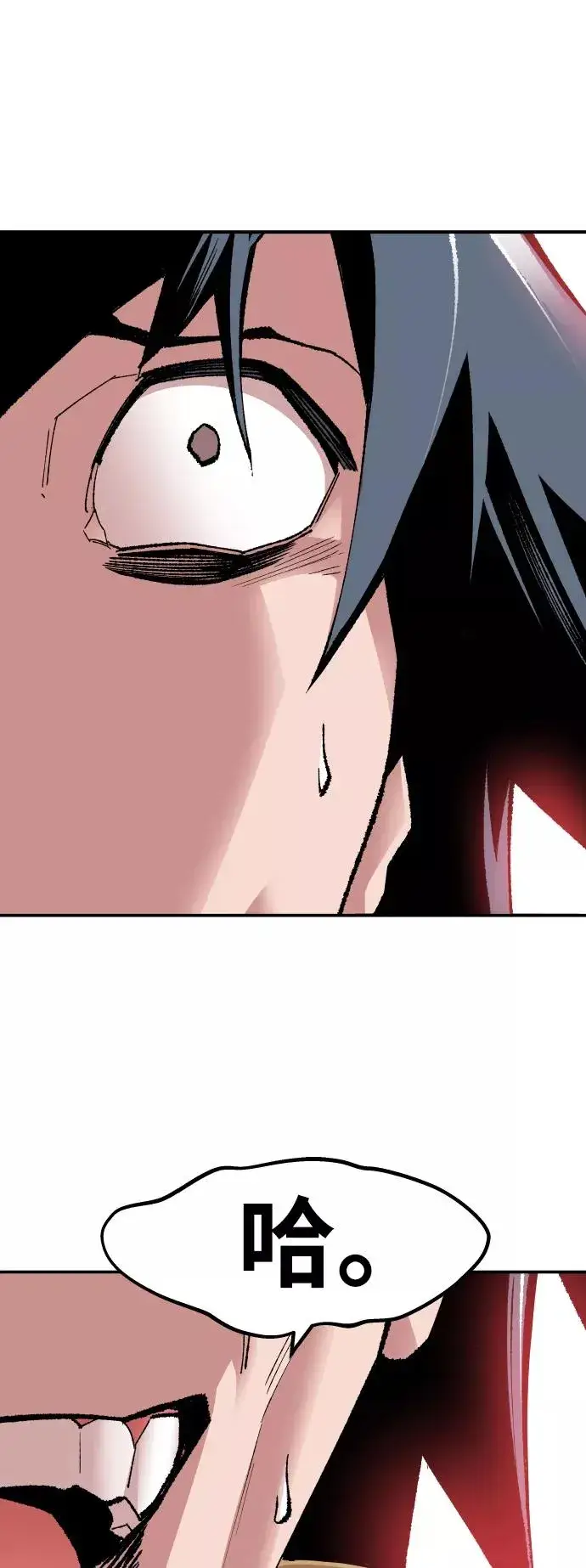 漫画《觉醒战士》[第54话] 本地人（10）第92张图