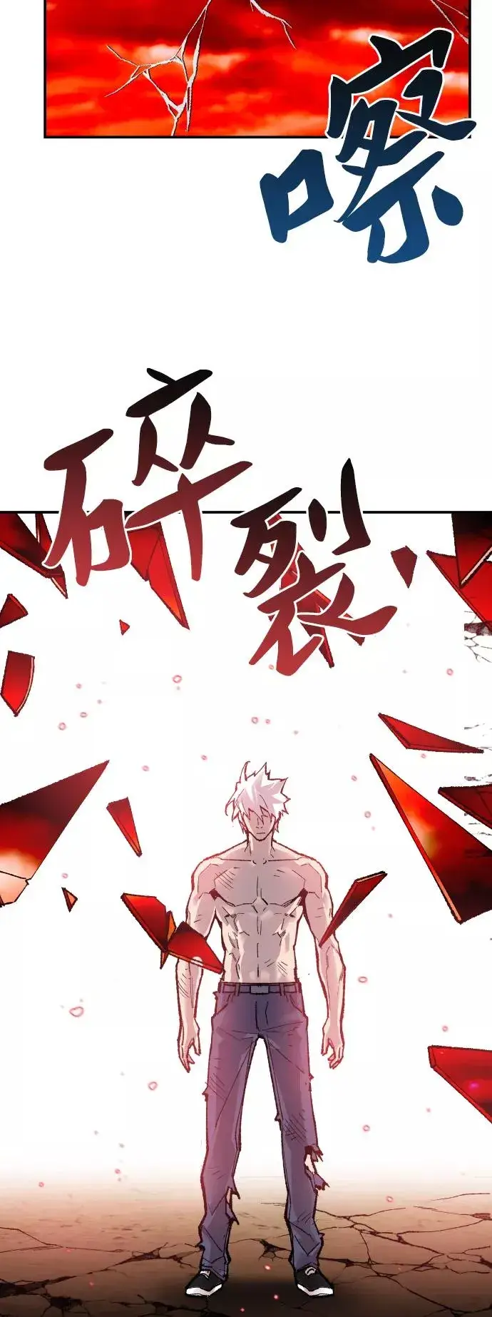 漫画《觉醒战士》[第54话] 本地人（10）第95张图