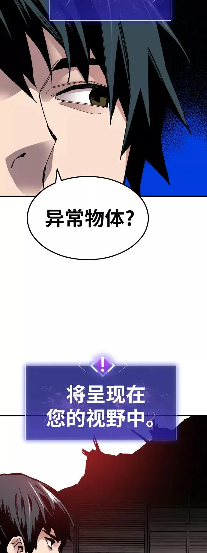 漫画《觉醒战士》[第54话] 本地人（10）第98张图