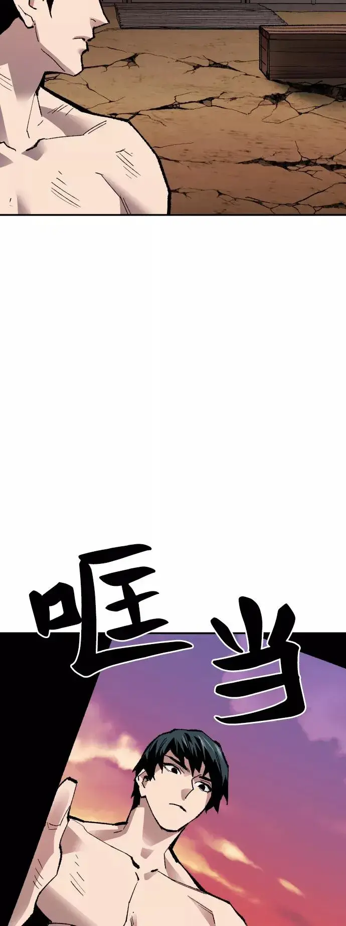 漫画《觉醒战士》[第54话] 本地人（10）第99张图