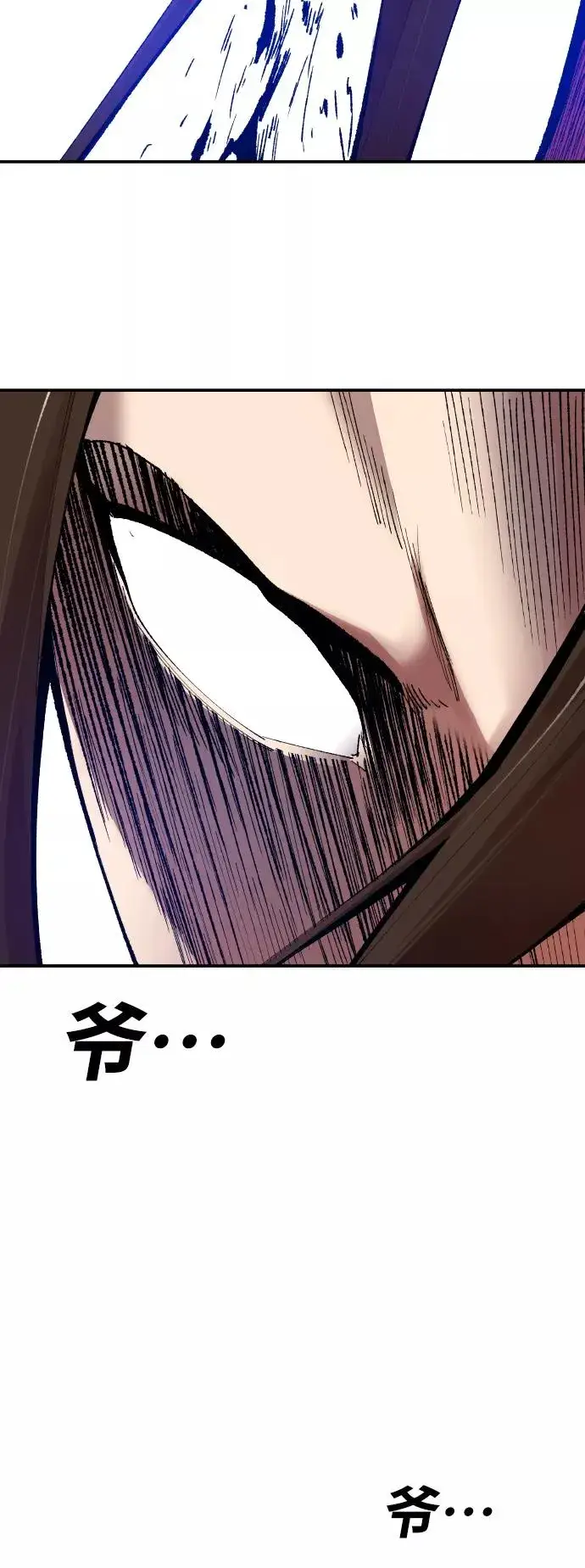 漫画《觉醒战士》[第59话] 类人（5）第10张图