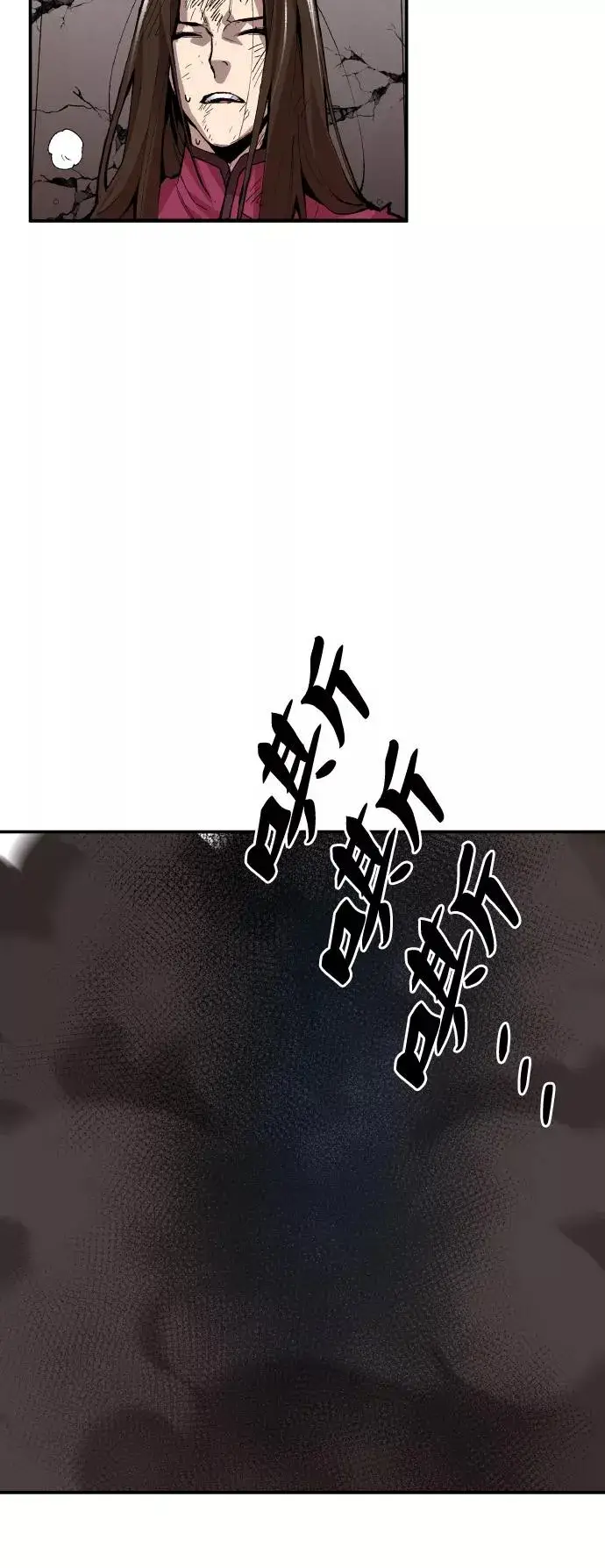 漫画《觉醒战士》[第61话] 类人（7）第11张图