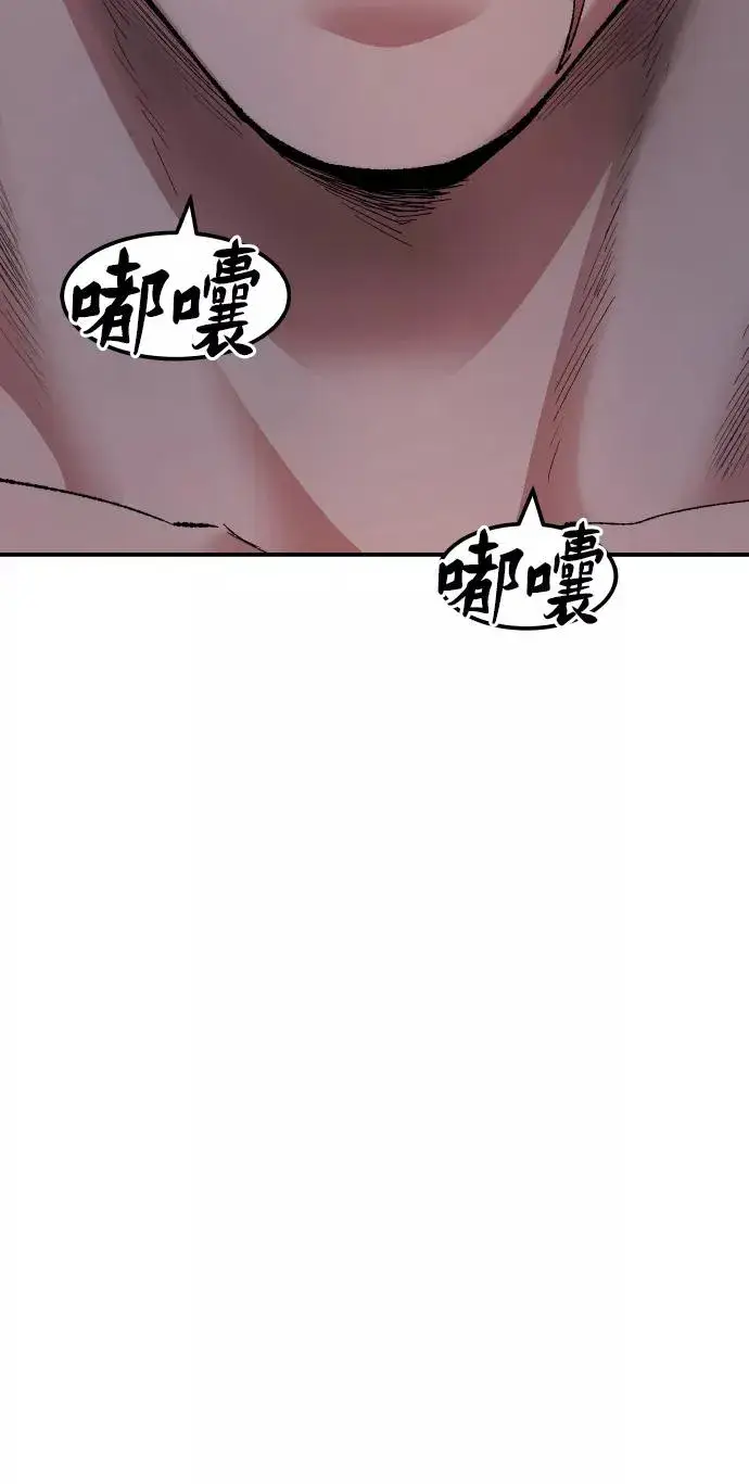 漫画《觉醒战士》[第61话] 类人（7）第119张图