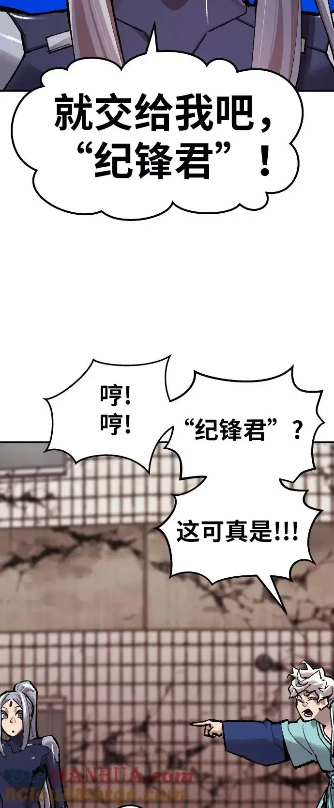 漫画《觉醒战士》[第61话] 类人（7）第25张图