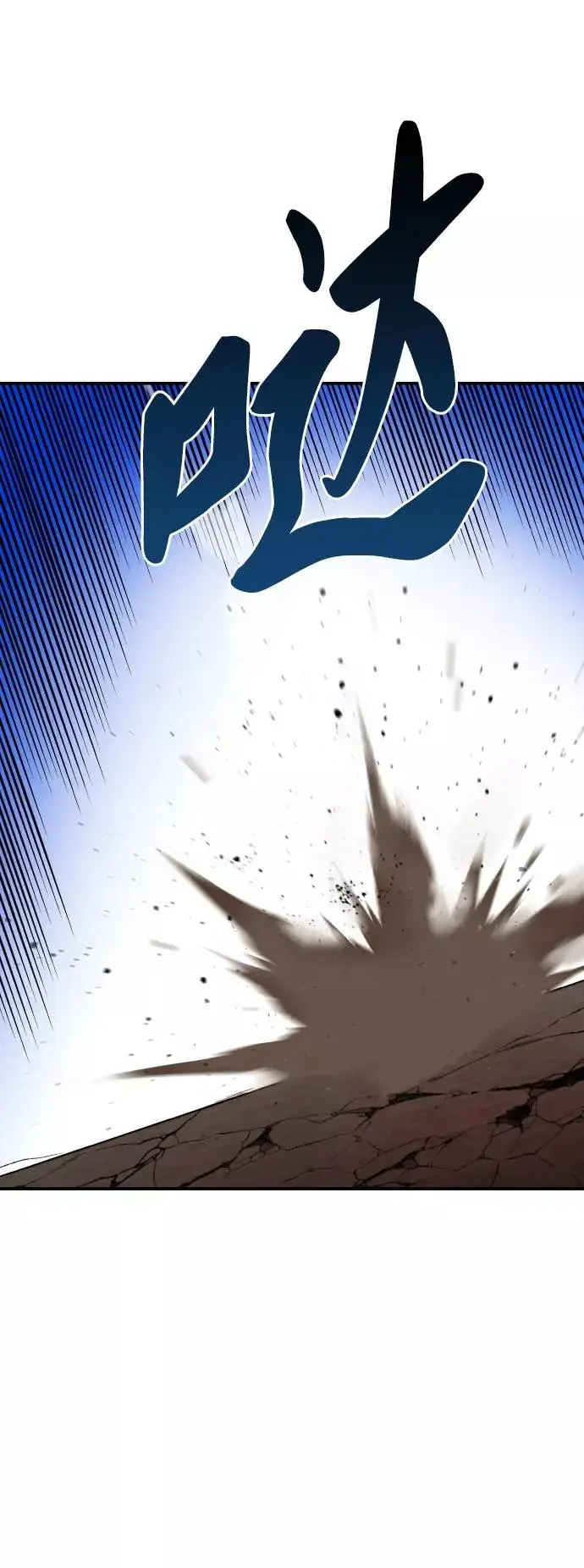 漫画《觉醒战士》[第61话] 类人（7）第38张图