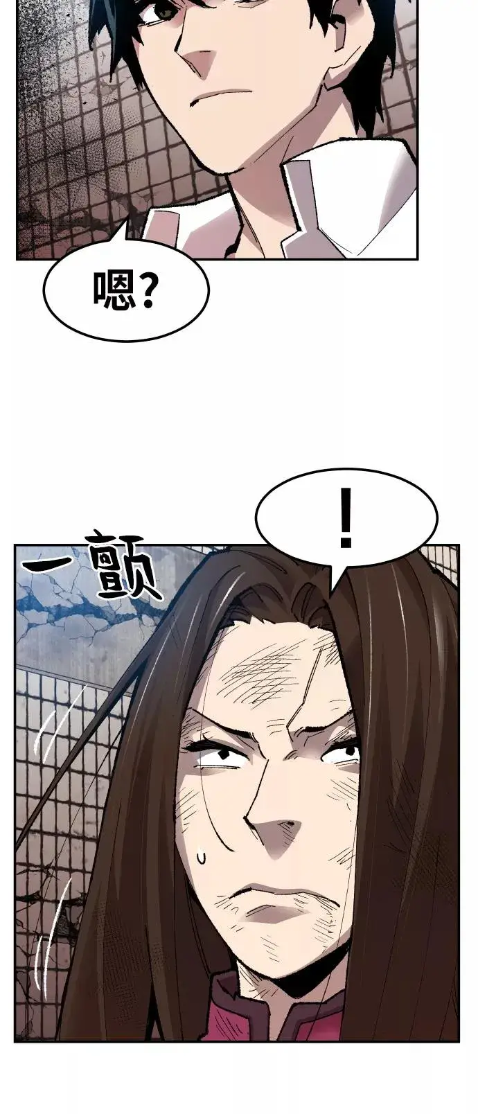 漫画《觉醒战士》[第61话] 类人（7）第58张图