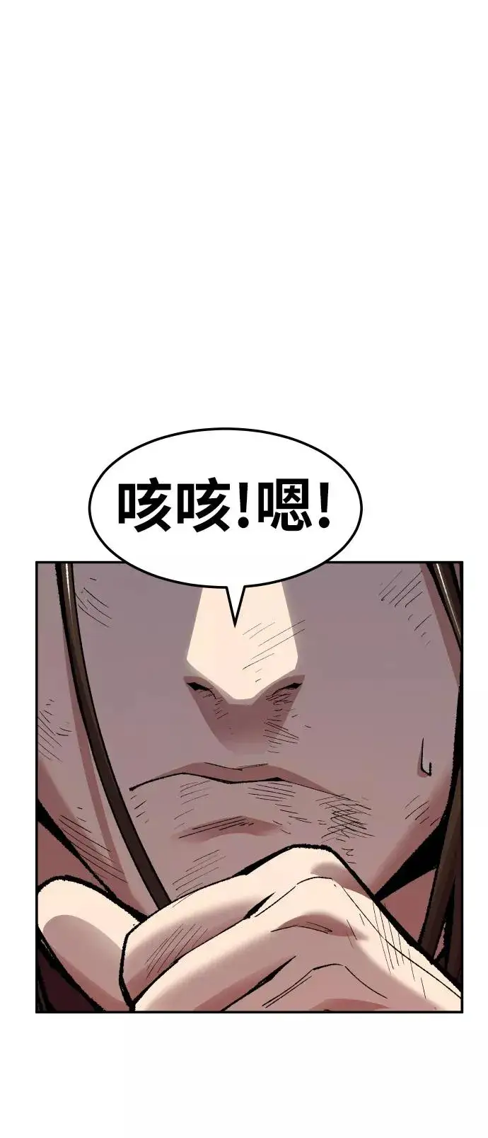 漫画《觉醒战士》[第61话] 类人（7）第60张图