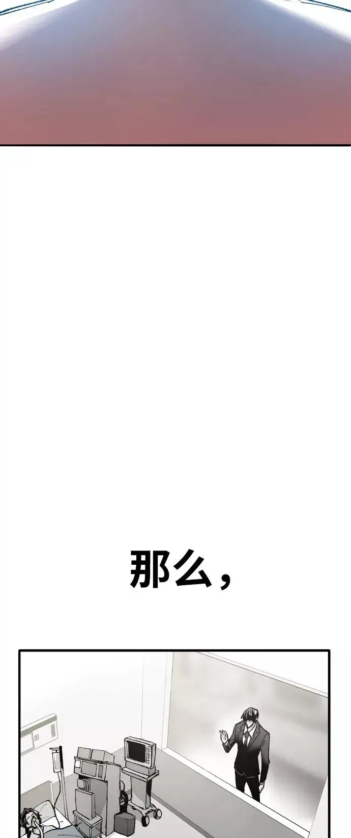 漫画《觉醒战士》[第62话] 类人（8）第122张图