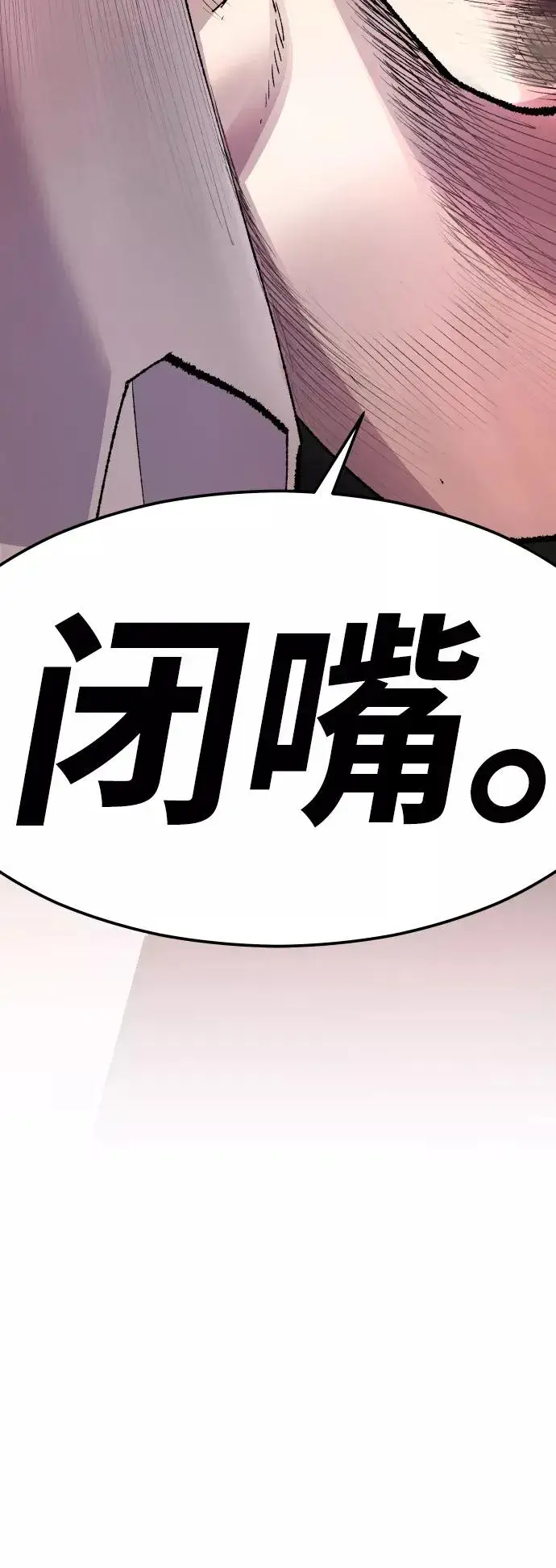 漫画《觉醒战士》[第62话] 类人（8）第130张图