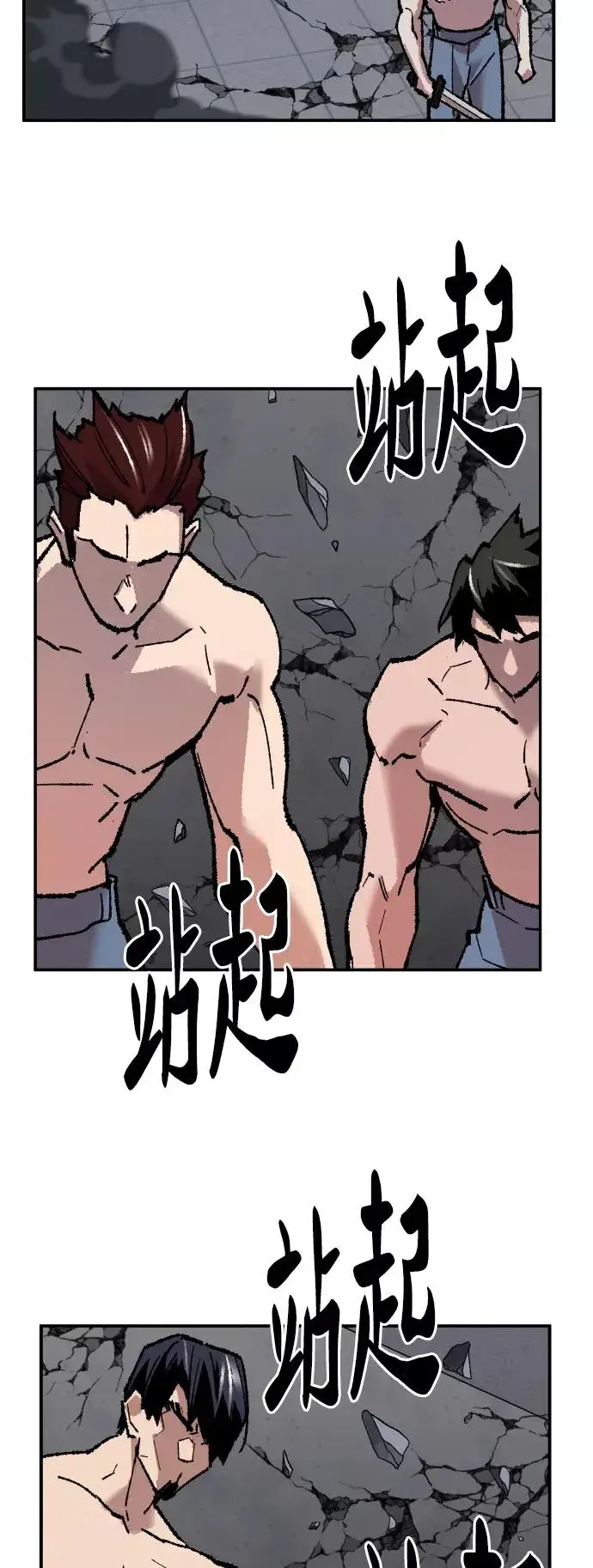 漫画《觉醒战士》[第63话] 追击者（1）第126张图