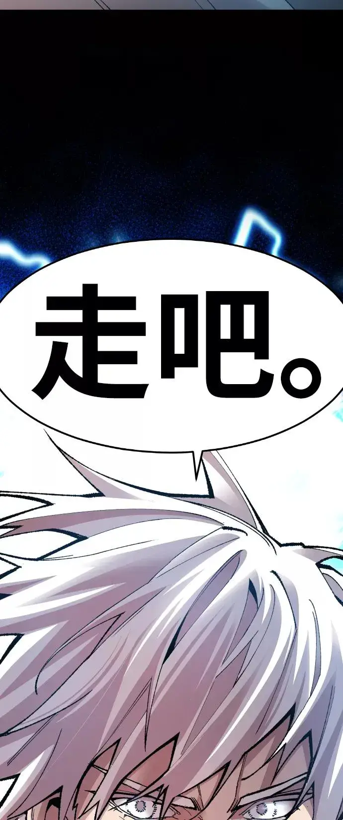 漫画《觉醒战士》[第64话] 追击者（2）第124张图