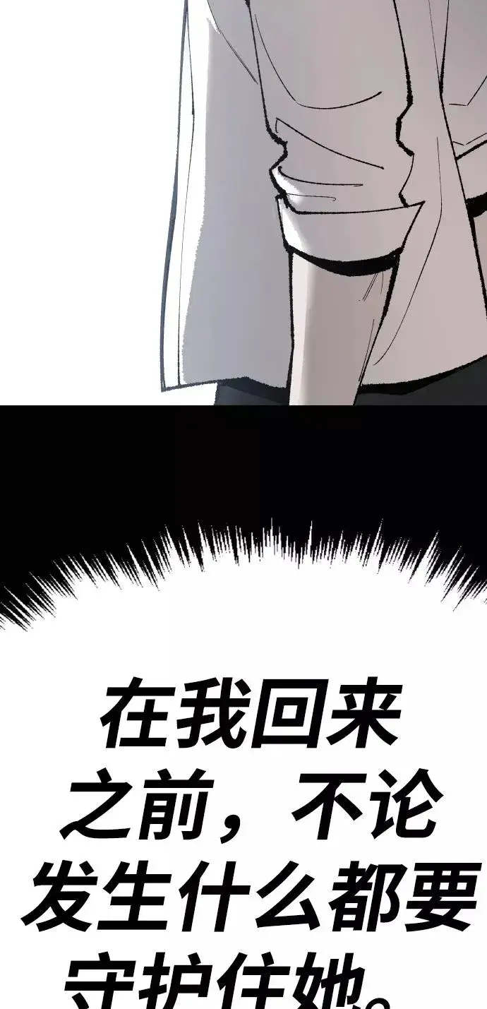 漫画《觉醒战士》[第67话] S市攻防战（3）第135张图