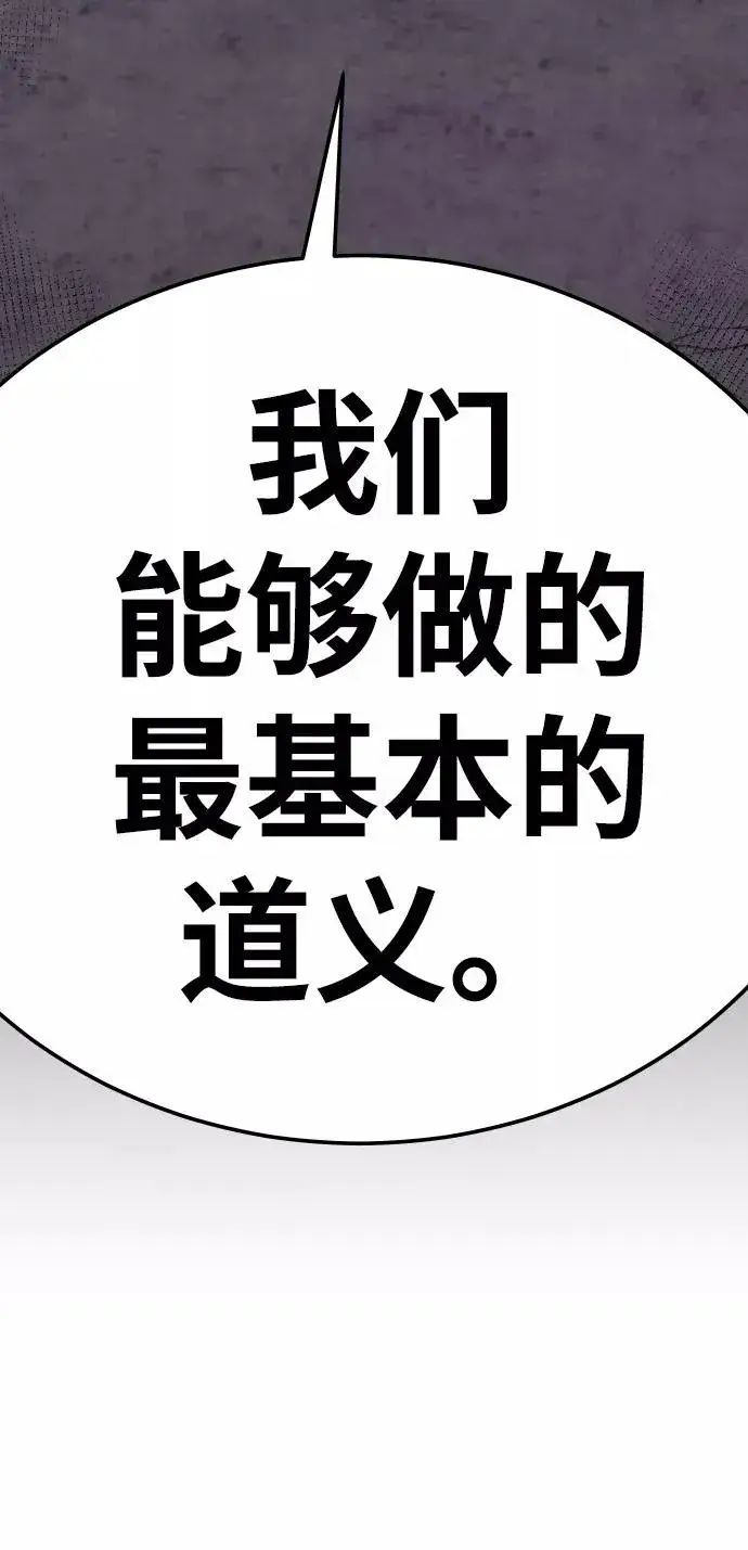 漫画《觉醒战士》[第67话] S市攻防战（3）第140张图