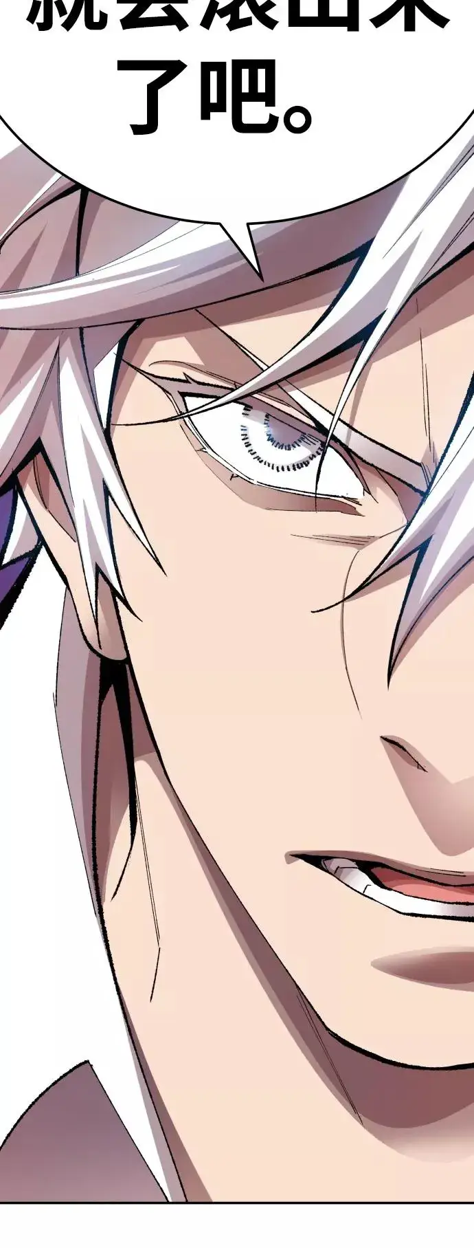 漫画《觉醒战士》[第67话] S市攻防战（3）第19张图