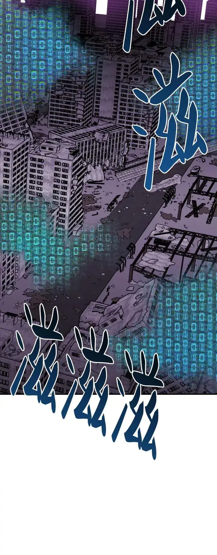 漫画《觉醒战士》[第67话] S市攻防战（3）第3张图