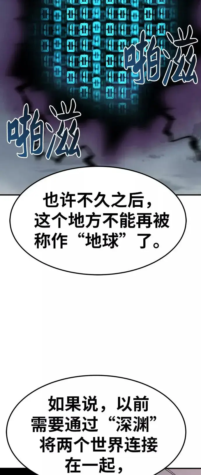 漫画《觉醒战士》[第67话] S市攻防战（3）第36张图