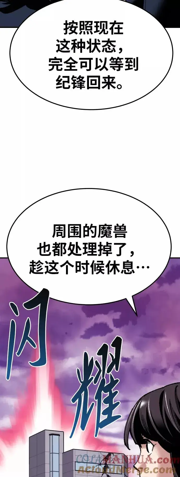 漫画《觉醒战士》[第68话] S市攻防战（4）第117张图