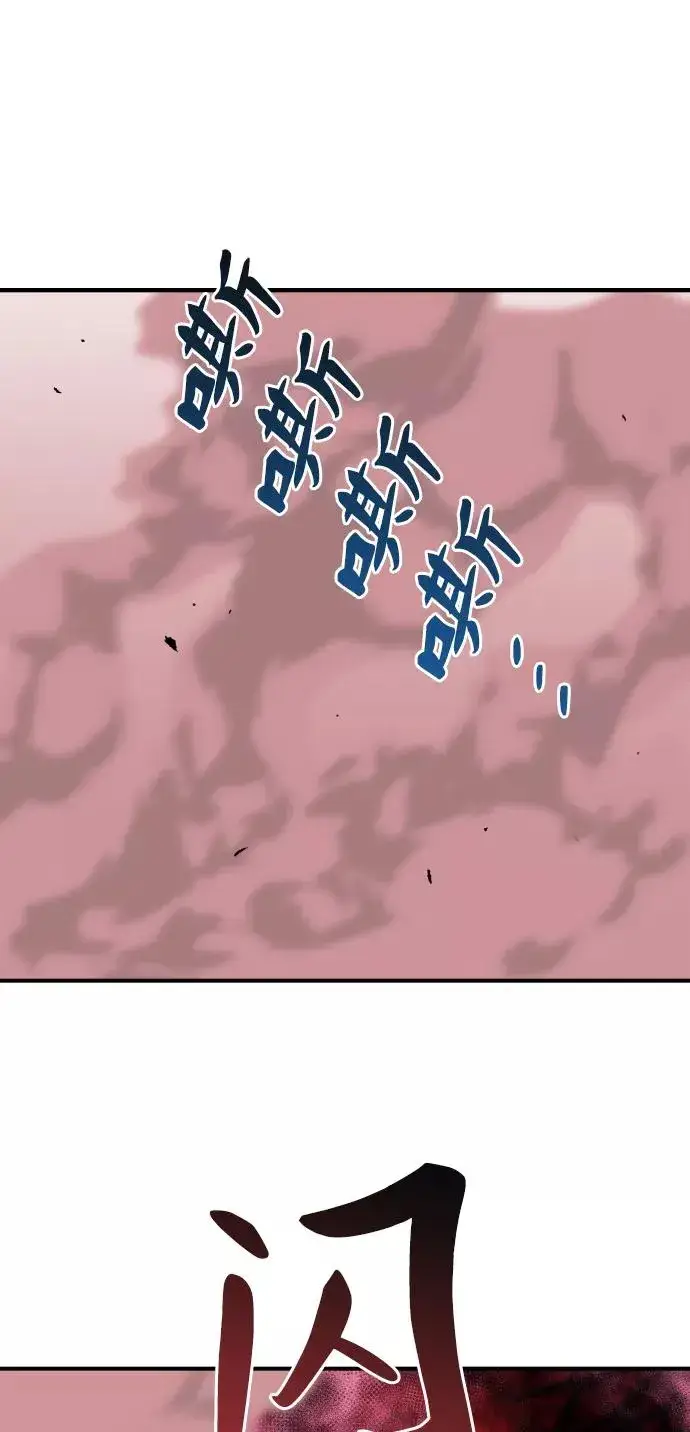 漫画《觉醒战士》[第68话] S市攻防战（4）第122张图