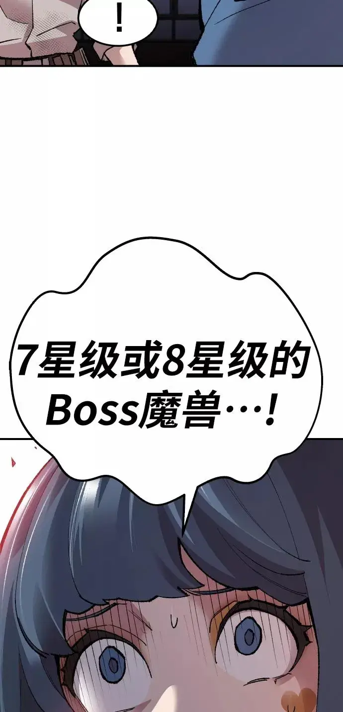 漫画《觉醒战士》[第68话] S市攻防战（4）第126张图