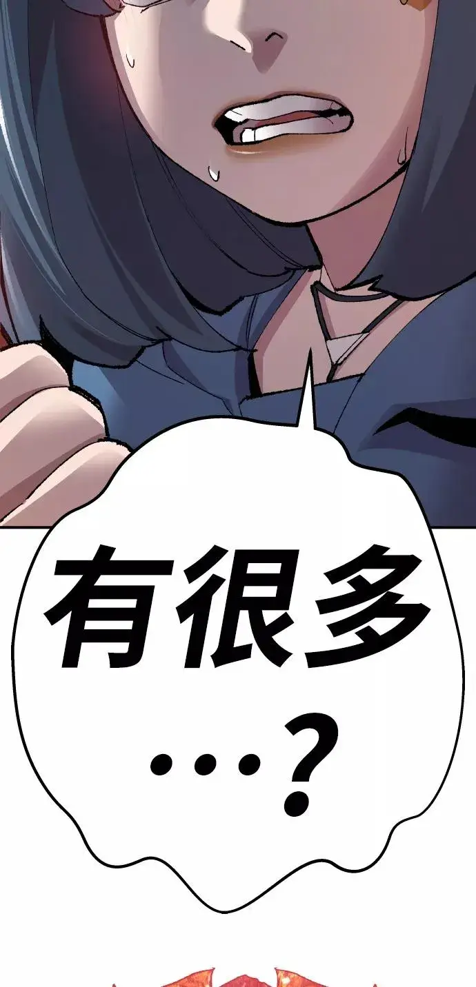 漫画《觉醒战士》[第68话] S市攻防战（4）第127张图