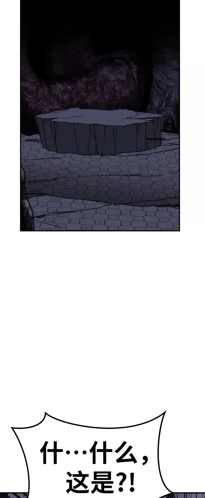 漫画《觉醒战士》[第69话] S市攻防战（5）第127张图