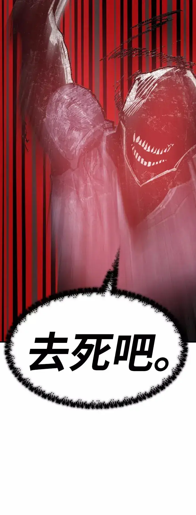 漫画《觉醒战士》[第70话] S市攻防战（6）第115张图