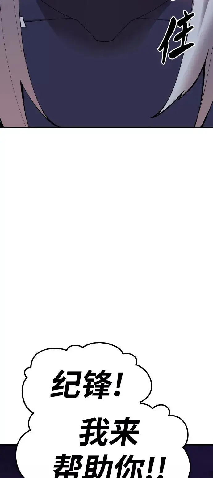 漫画《觉醒战士》[第70话] S市攻防战（6）第120张图