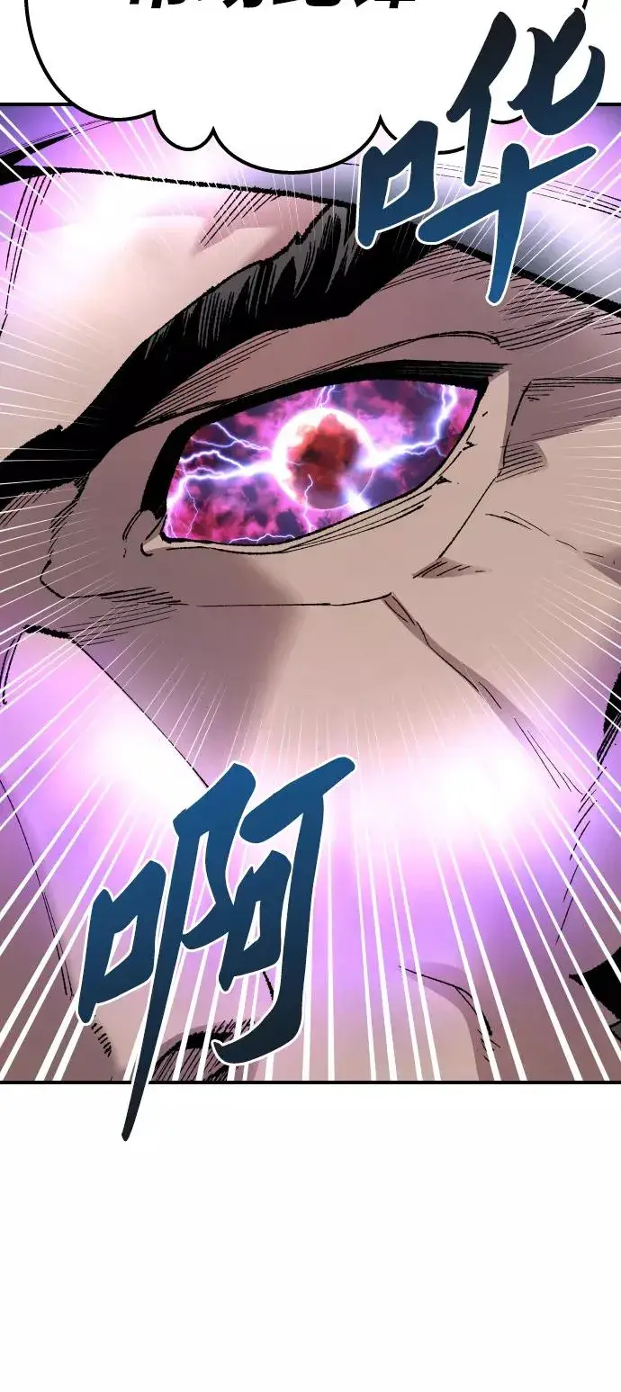 漫画《觉醒战士》[第70话] S市攻防战（6）第124张图