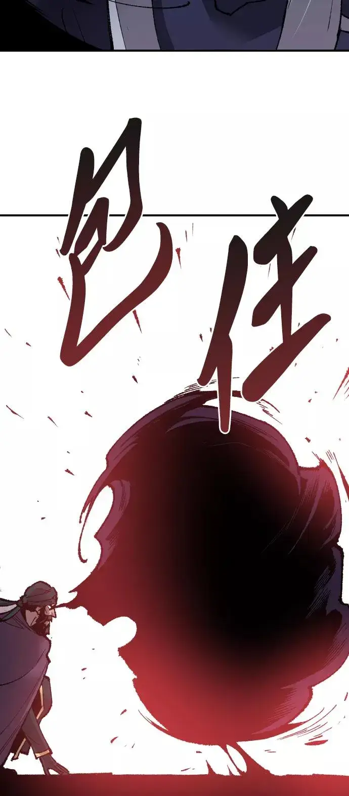 漫画《觉醒战士》[第70话] S市攻防战（6）第127张图