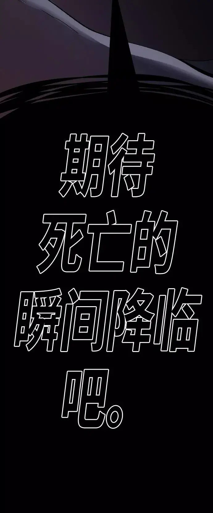 漫画《觉醒战士》[第70话] S市攻防战（6）第15张图