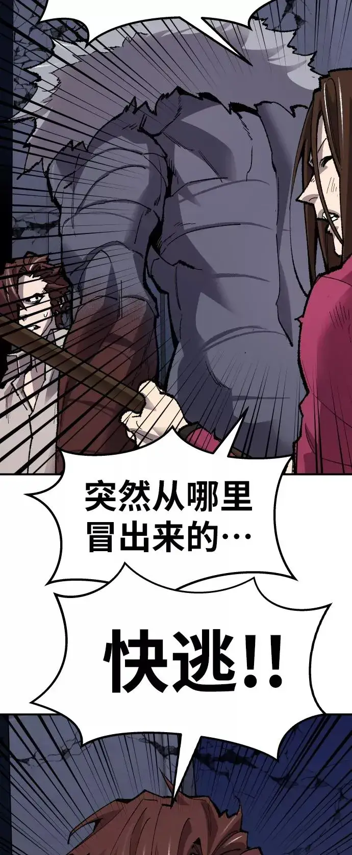 漫画《觉醒战士》[第70话] S市攻防战（6）第7张图