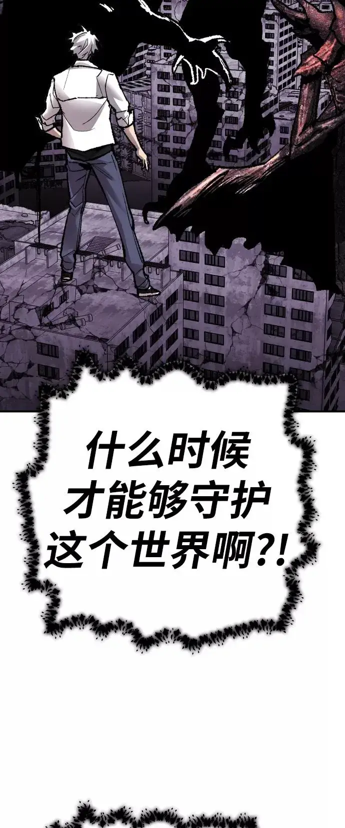 漫画《觉醒战士》[第71话] S市攻防战（7）第128张图