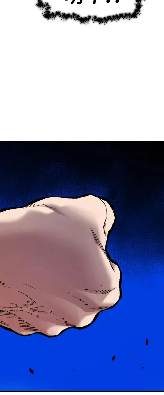 漫画《觉醒战士》[第71话] S市攻防战（7）第130张图
