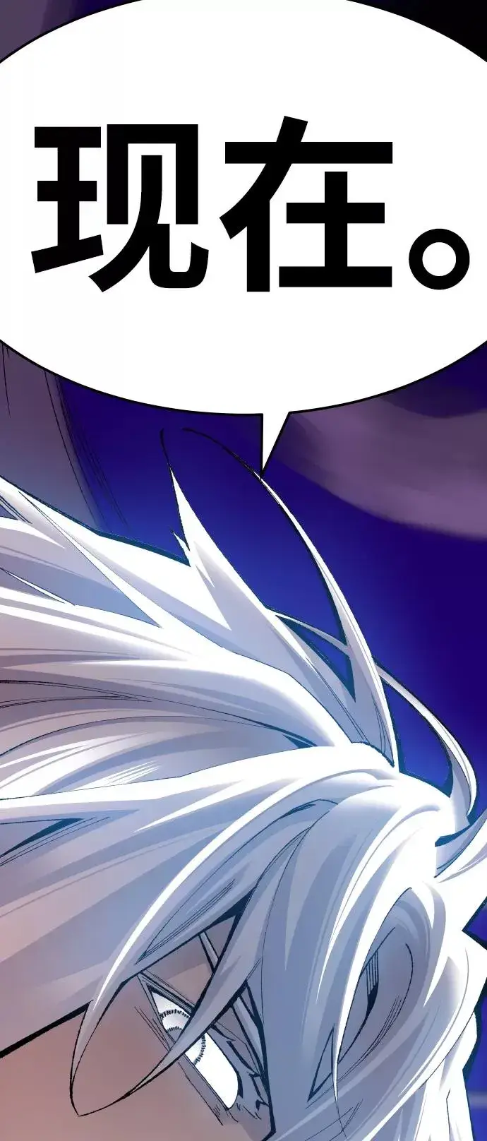 漫画《觉醒战士》[第71话] S市攻防战（7）第148张图