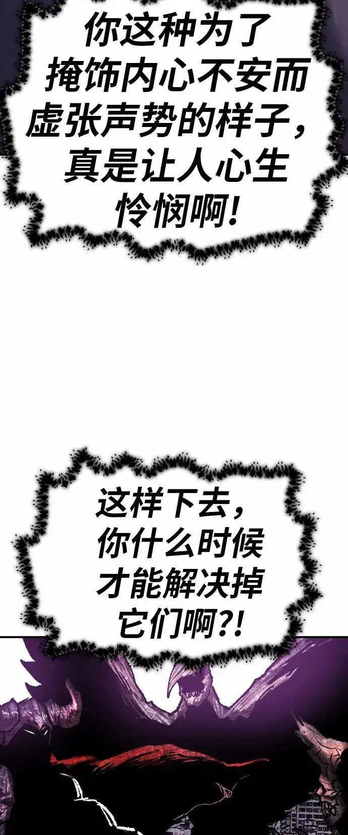 漫画《觉醒战士》[第72话] S市攻防战（8）第3张图