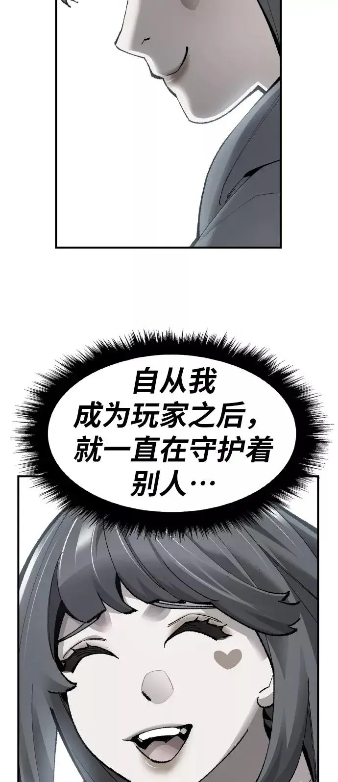 漫画《觉醒战士》[第75话] 人类（2）第138张图