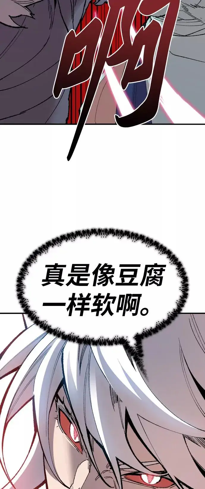 漫画《觉醒战士》[第75话] 人类（2）第31张图