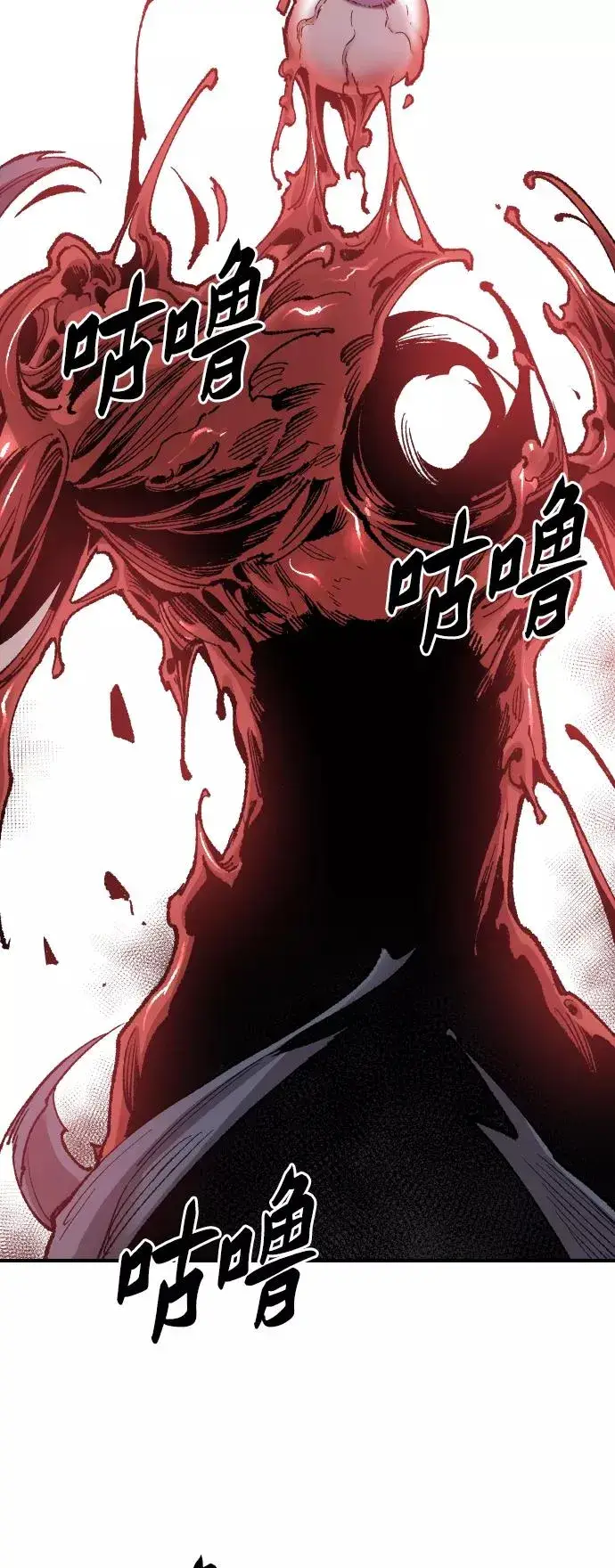 漫画《觉醒战士》[第75话] 人类（2）第51张图