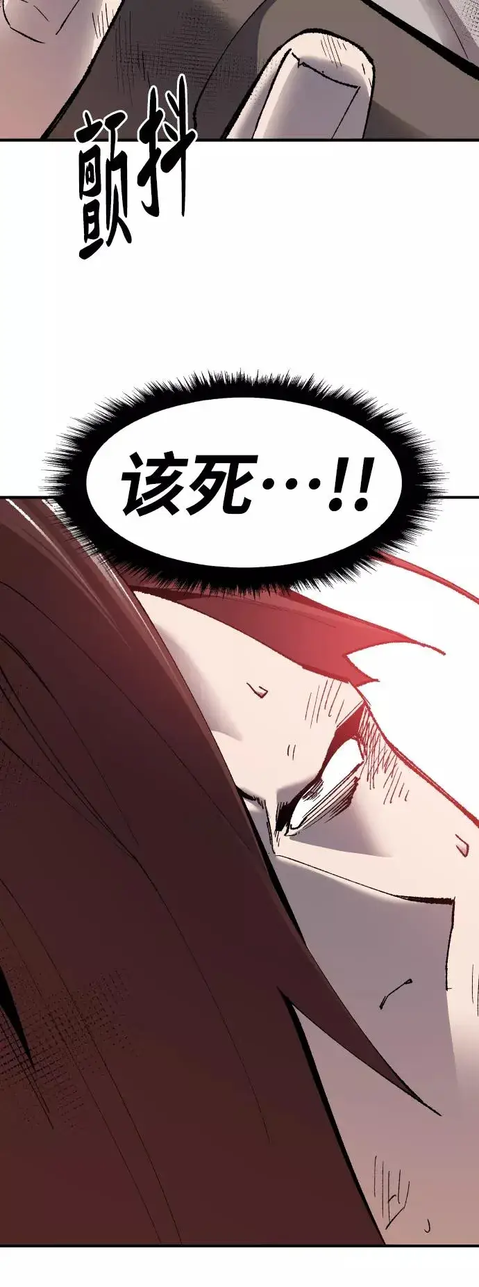 漫画《觉醒战士》[第75话] 人类（2）第78张图