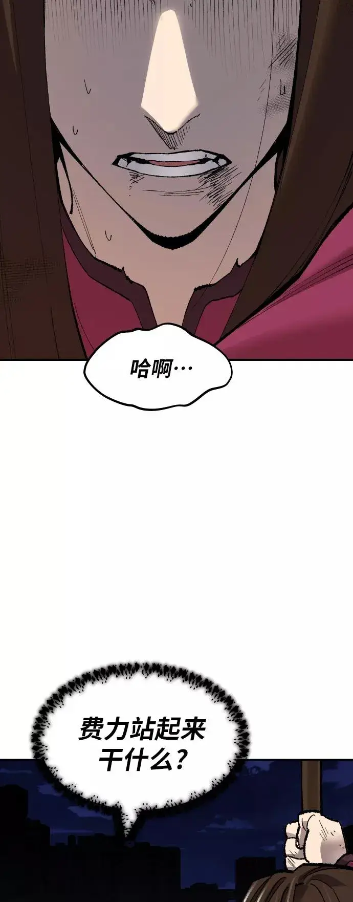 漫画《觉醒战士》[第75话] 人类（2）第92张图
