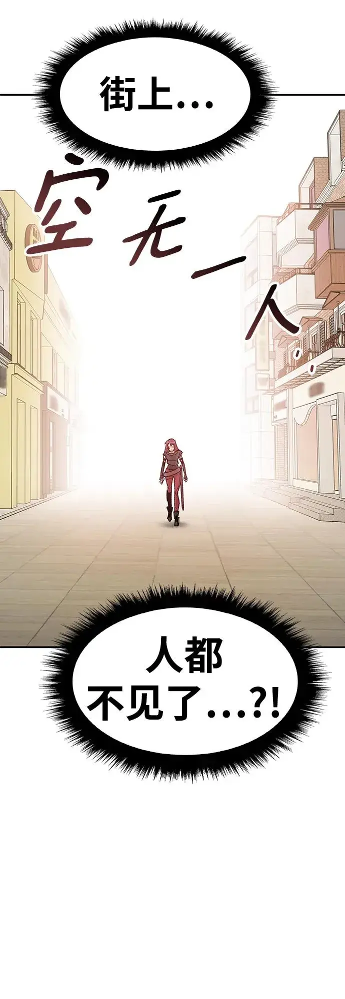 漫画《觉醒战士》[第2部] 第3话 招惹的话…第14张图