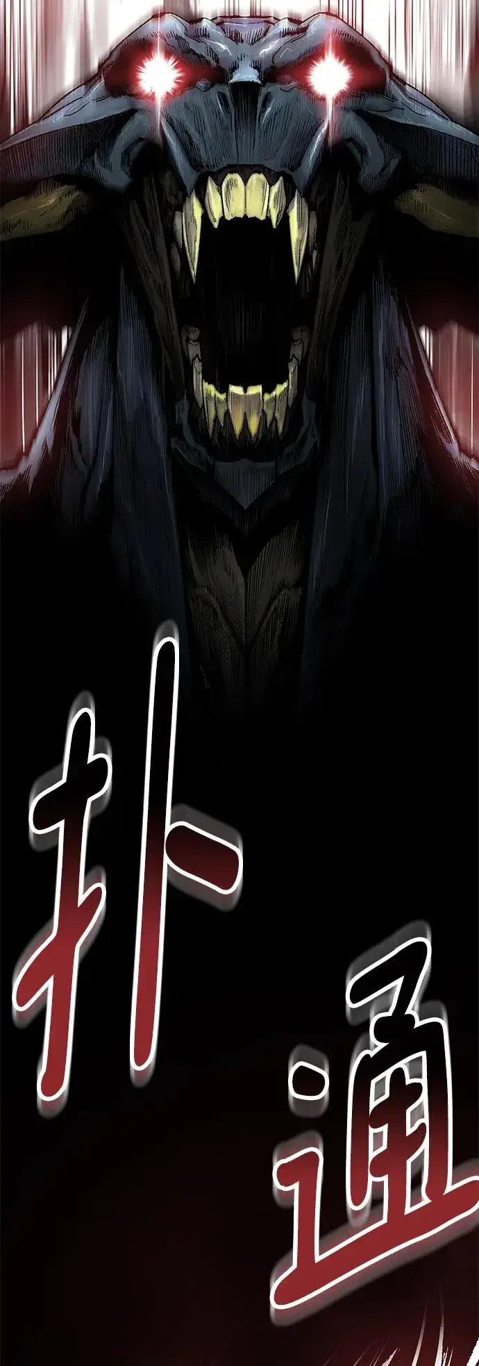 漫画《觉醒战士》[第2部] 第3话 招惹的话…第3张图