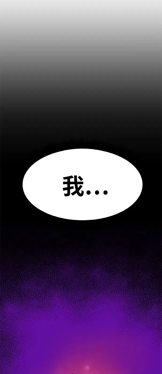 漫画《觉醒战士》[第2部] 第3话 招惹的话…第8张图