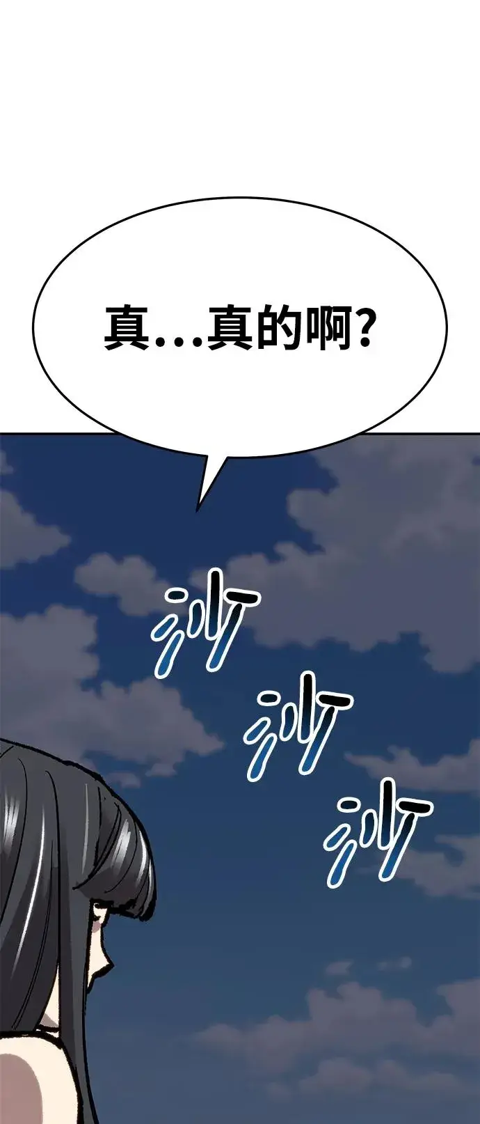 漫画《觉醒战士》[第2部] 第23话 普罗斯那攻略队（9)第130张图