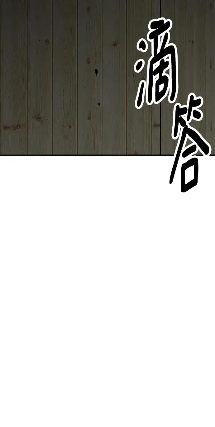 漫画《觉醒战士》[第2部] 第25话 英雄归来（2）第123张图