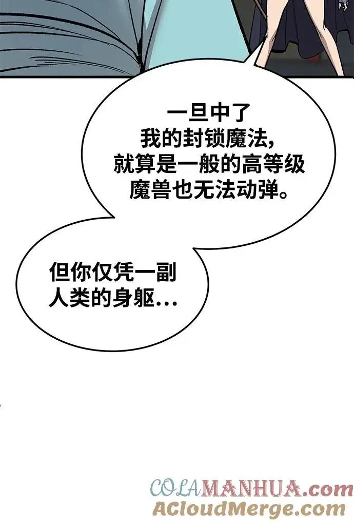 漫画《觉醒战士》[第2部] 第25话 英雄归来（2）第37张图
