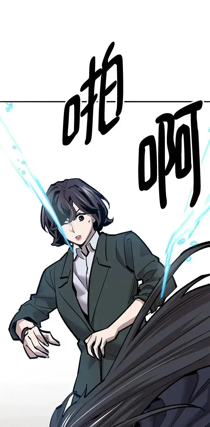 漫画《觉醒战士》[第2部] 第36话 武功第104张图