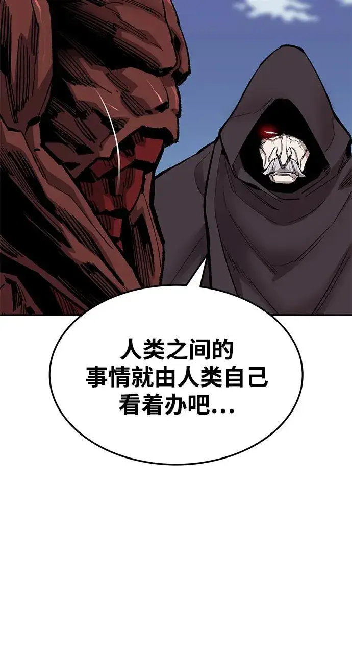 漫画《觉醒战士》[第2部] 第36话 武功第11张图