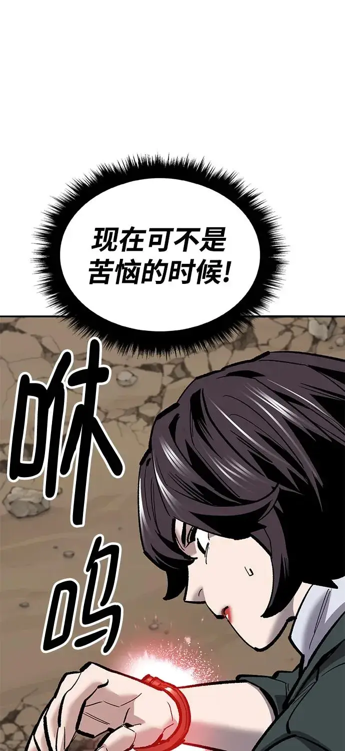 漫画《觉醒战士》[第2部] 第36话 武功第112张图